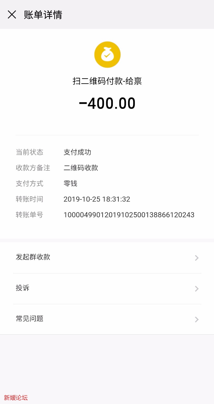 Screenshot_20191104-112412_WeChat.jpg