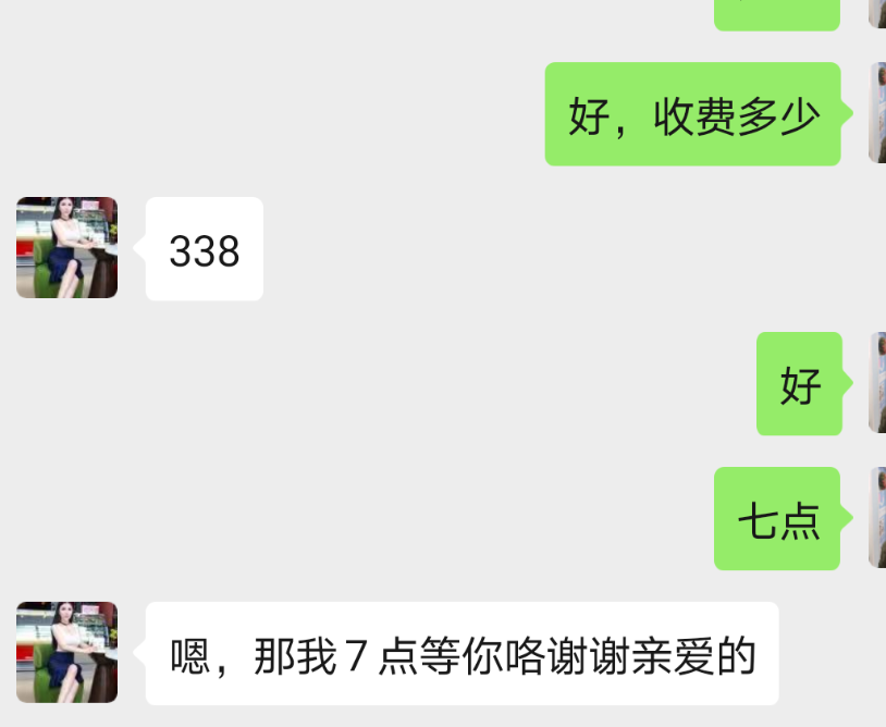 Screenshot_20191107_180952_com.tencent.mm.png