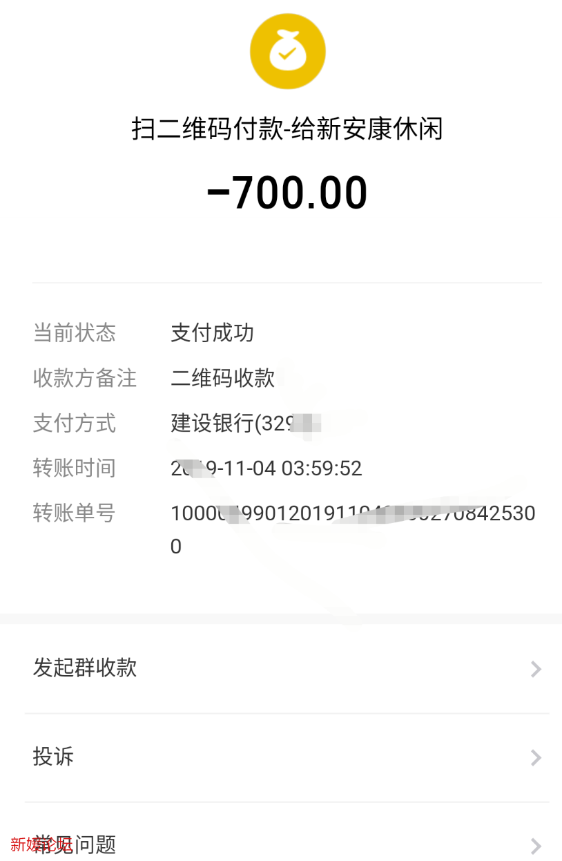Screenshot_20191110_142506.png