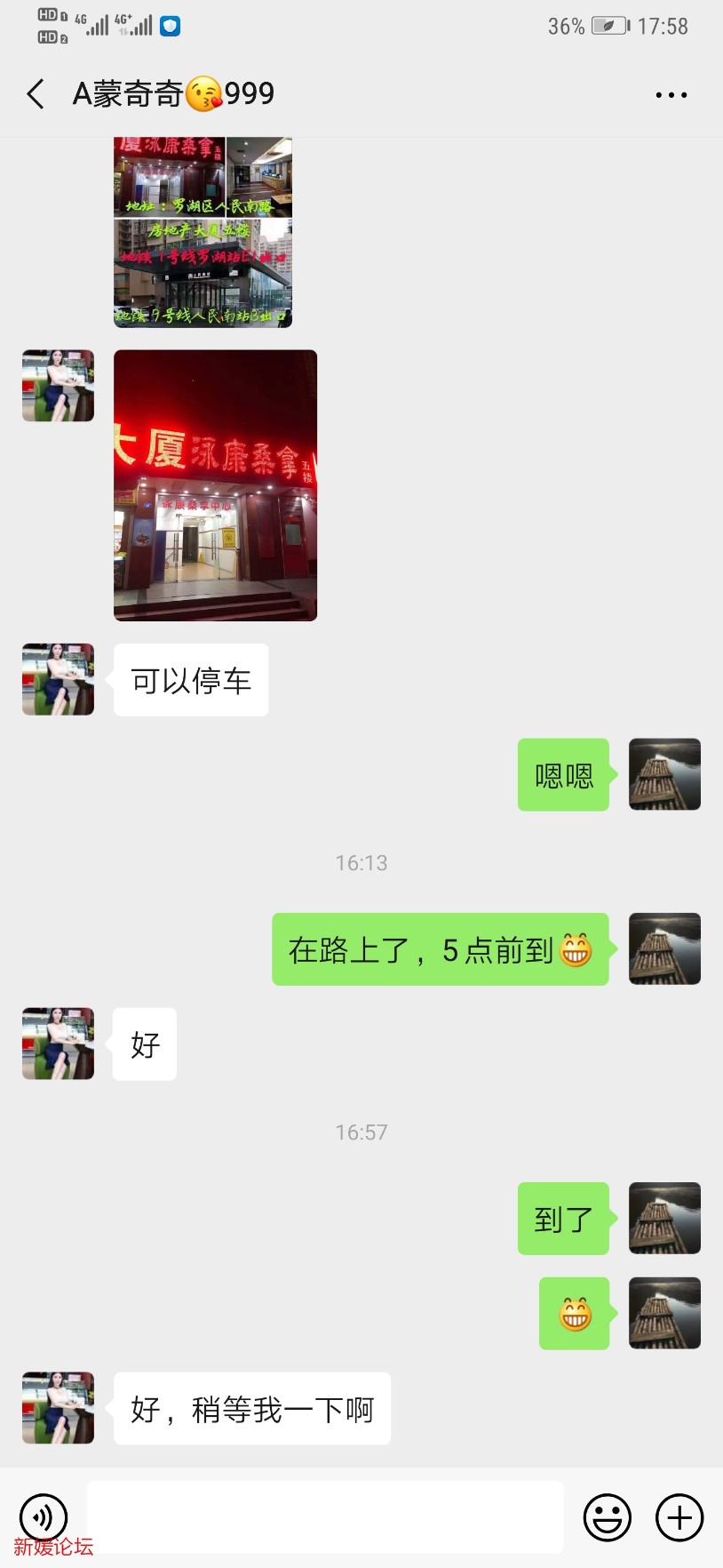 Screenshot_20191123_175802_com.tencent.mm.jpg