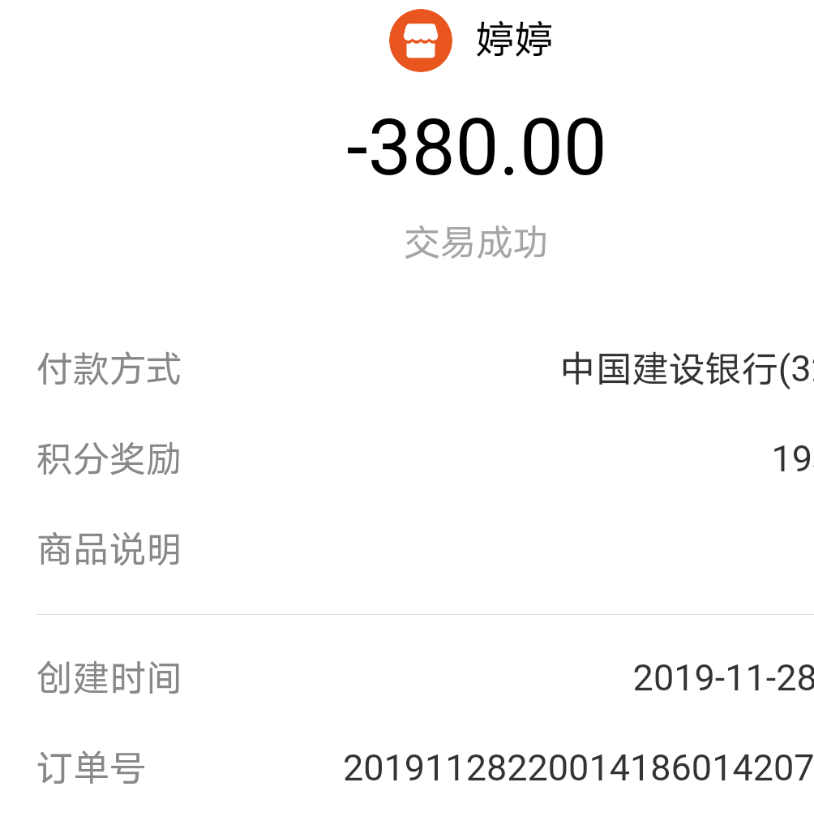 Screenshot_20191128_040620_com.eg.android.AlipayGphone.png