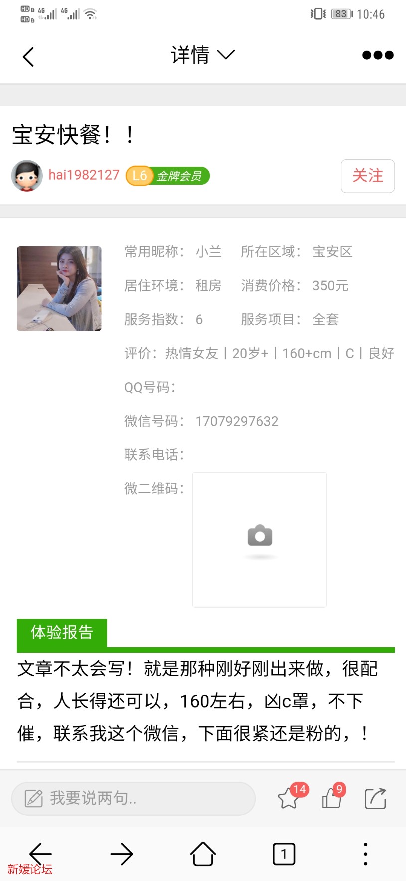 Screenshot_20200316_224626_com.huawei.browser.jpg
