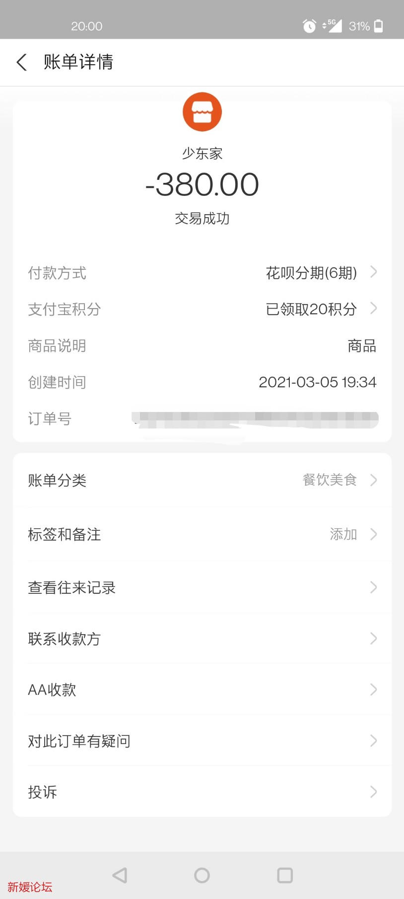 Screenshot_20210305-200002.jpg