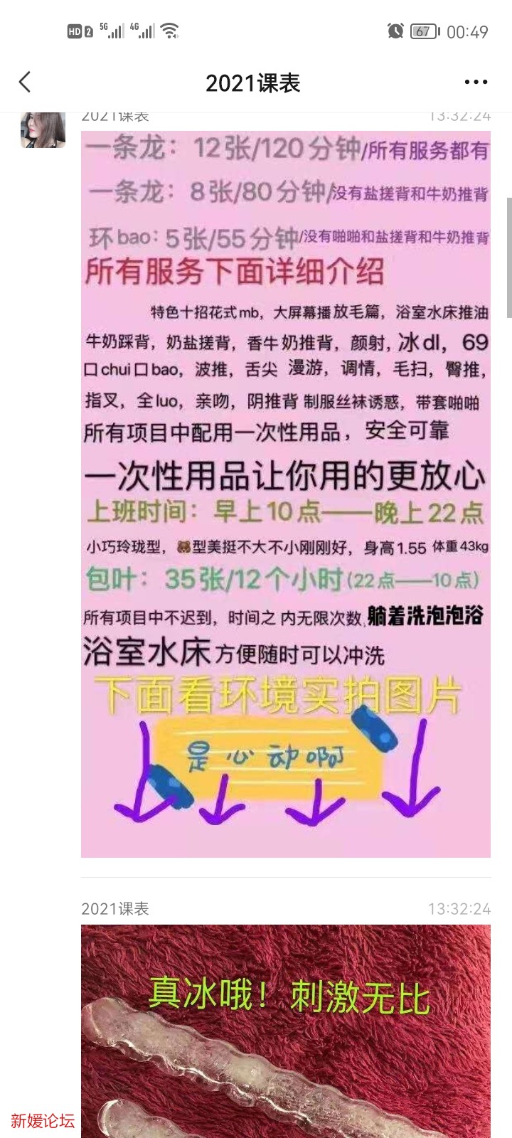Screenshot_20220303_004953_com.tencent.mm.jpg