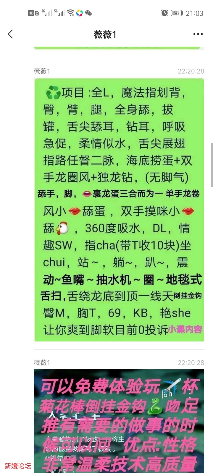Screenshot_20220406_210347_com.tencent.mm.jpg