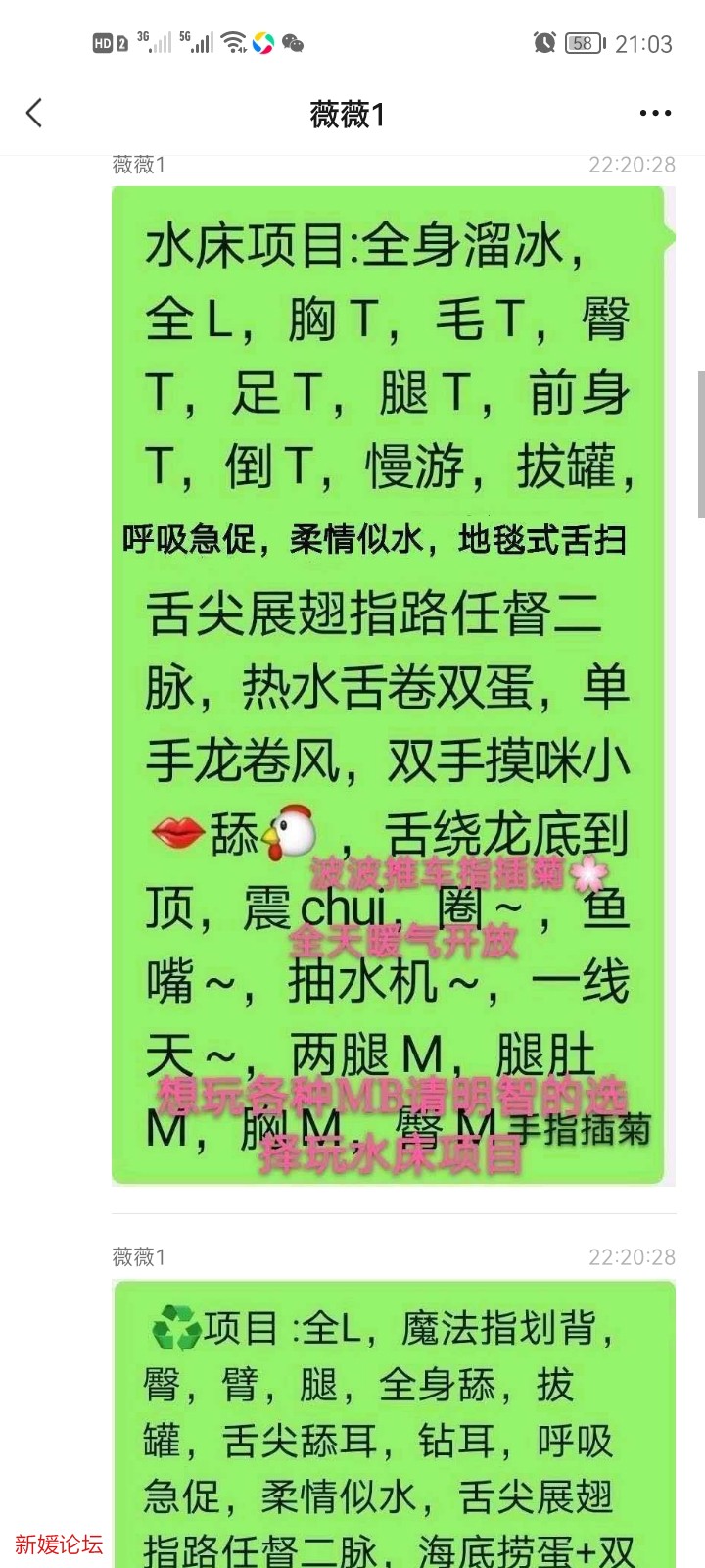 Screenshot_20220406_210344_com.tencent.mm.jpg