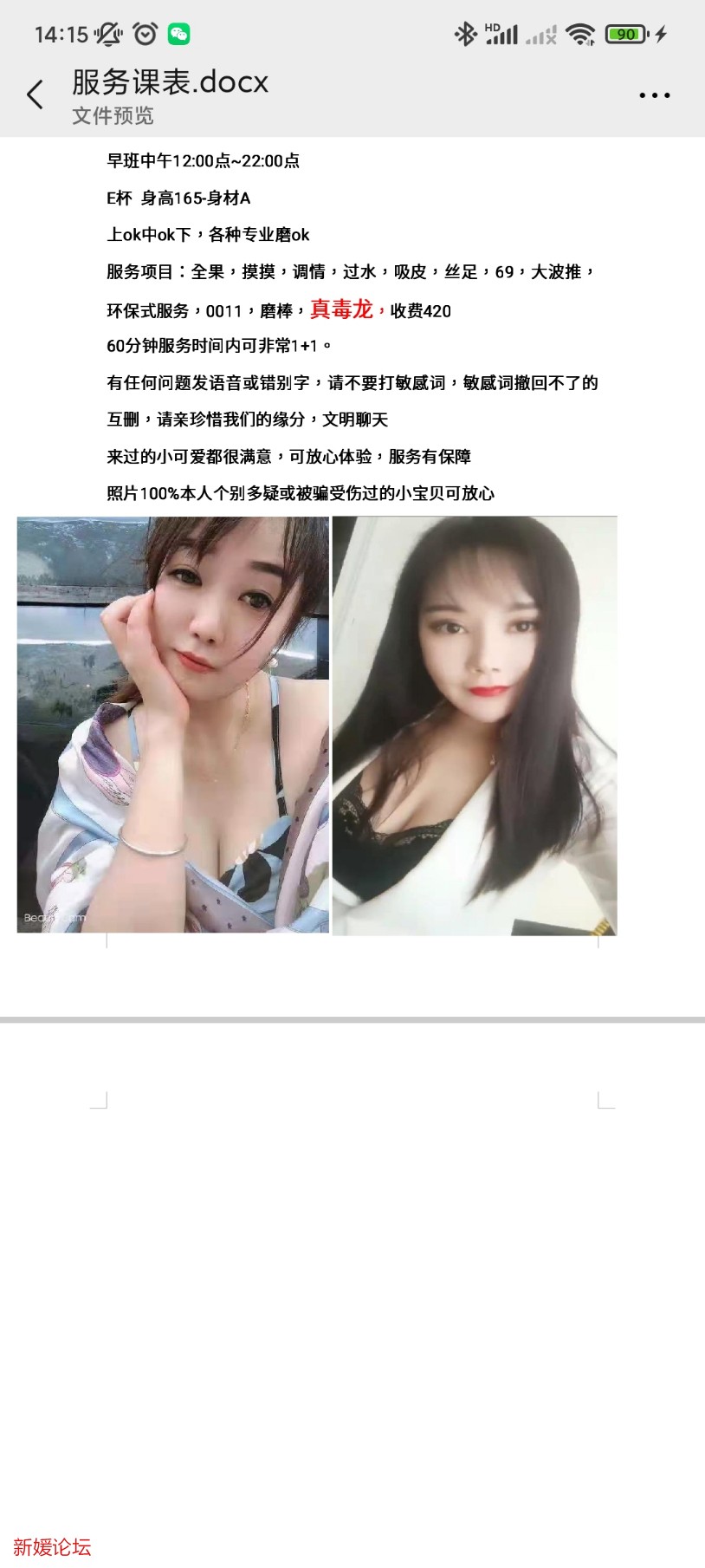 Screenshot_2022-06-06-14-15-01-584_com.tencent.mm.jpg