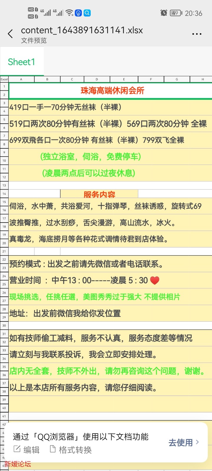 Screenshot_20220701_203636_com.tencent.mm.jpg