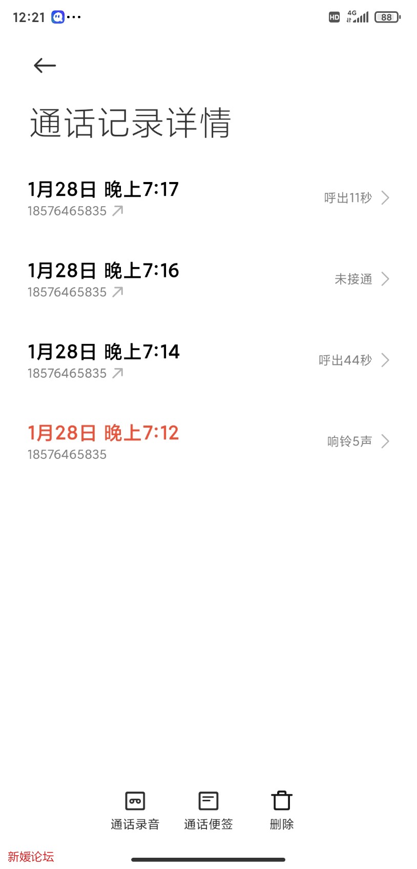 Screenshot_2023-01-29-00-21-46-139_com.android.contacts.jpg