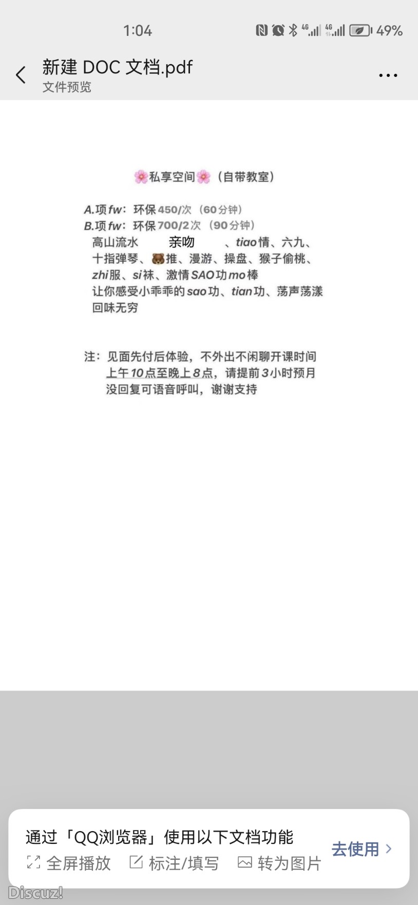 Screenshot_20230213_130431_com.tencent.mm.jpg
