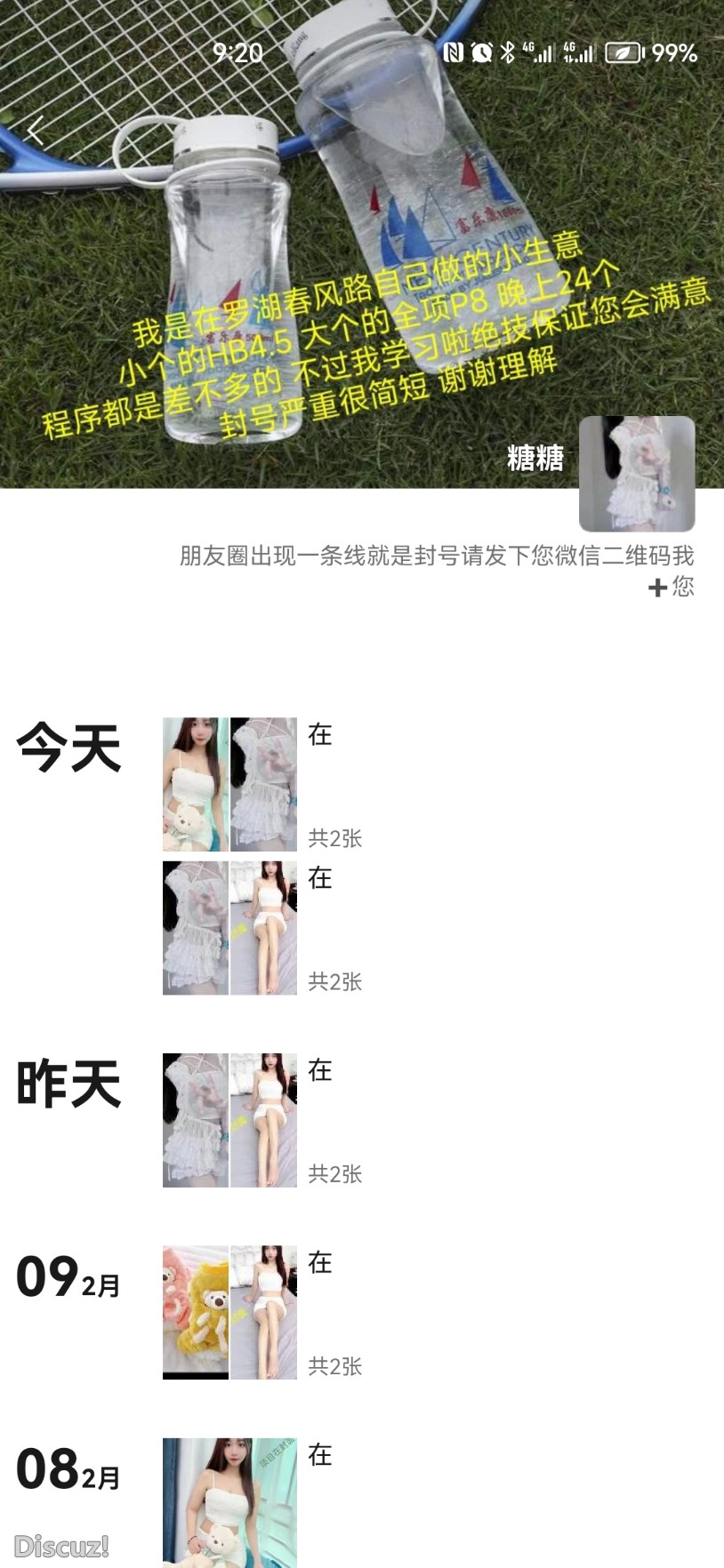 Screenshot_20230214_212035_com.tencent.mm.jpg