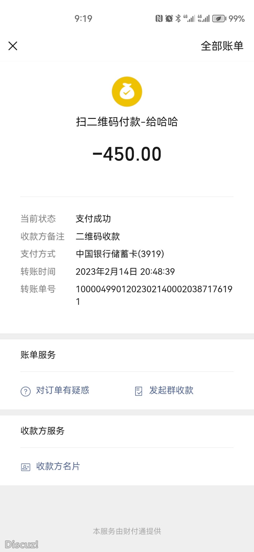 Screenshot_20230214_211937_com.tencent.mm.jpg