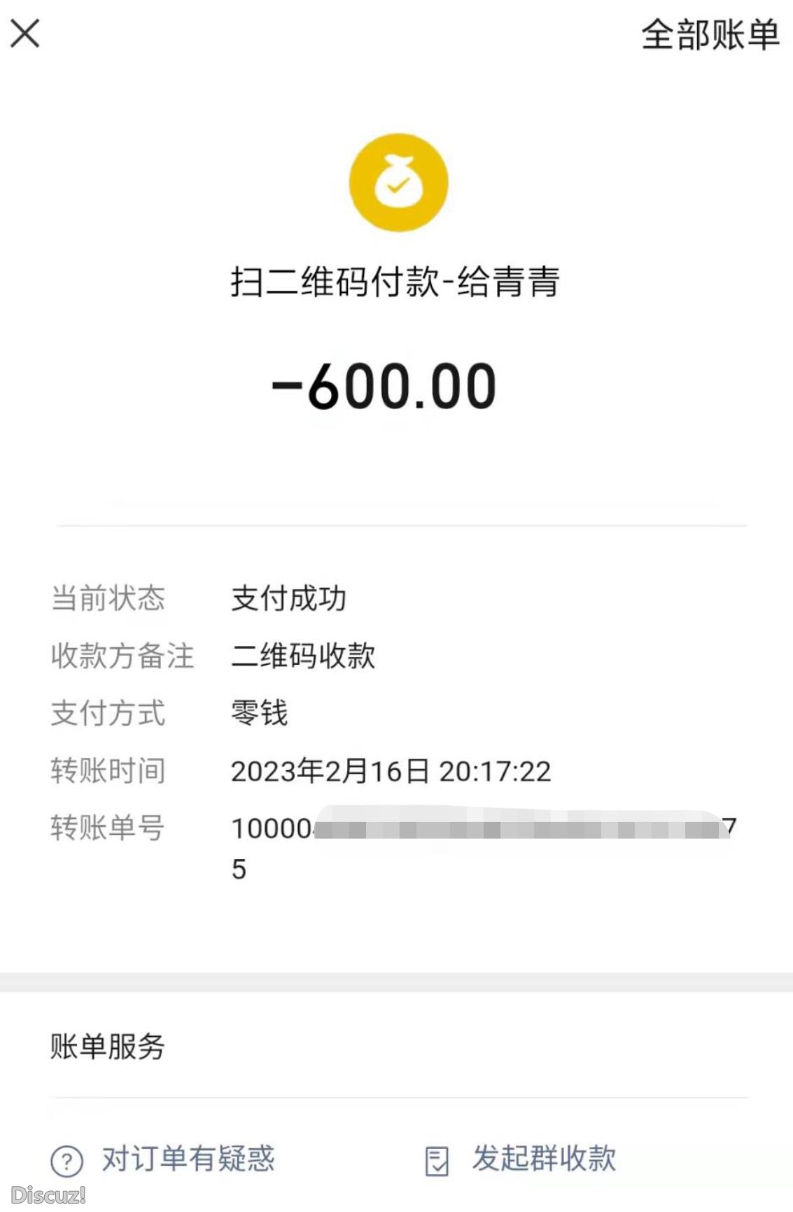 微信截图_20230217234417.jpg