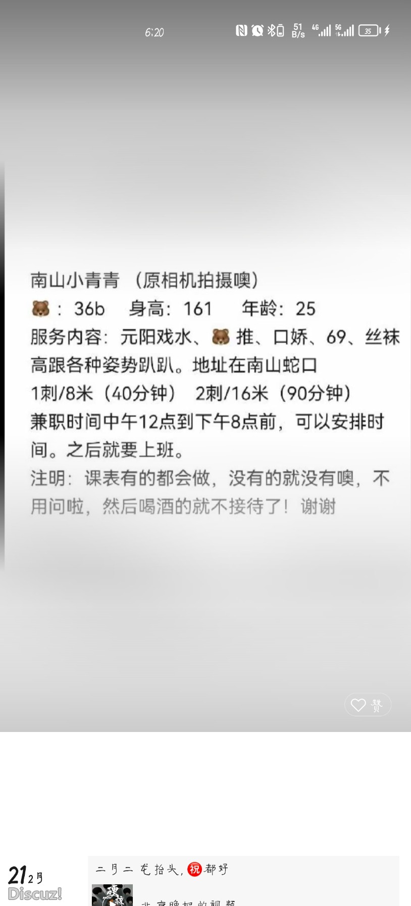 Screenshot_20230223_062004_com.tencent.mm.jpg