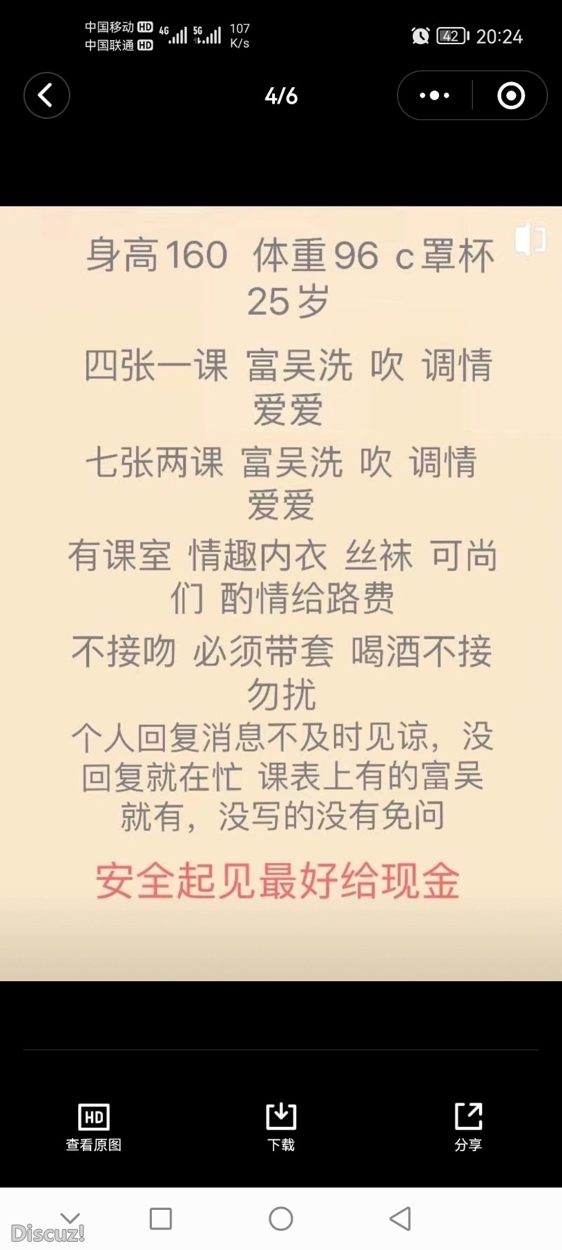 Screenshot_20230307_202440_com.tencent.mobileqq.jpg
