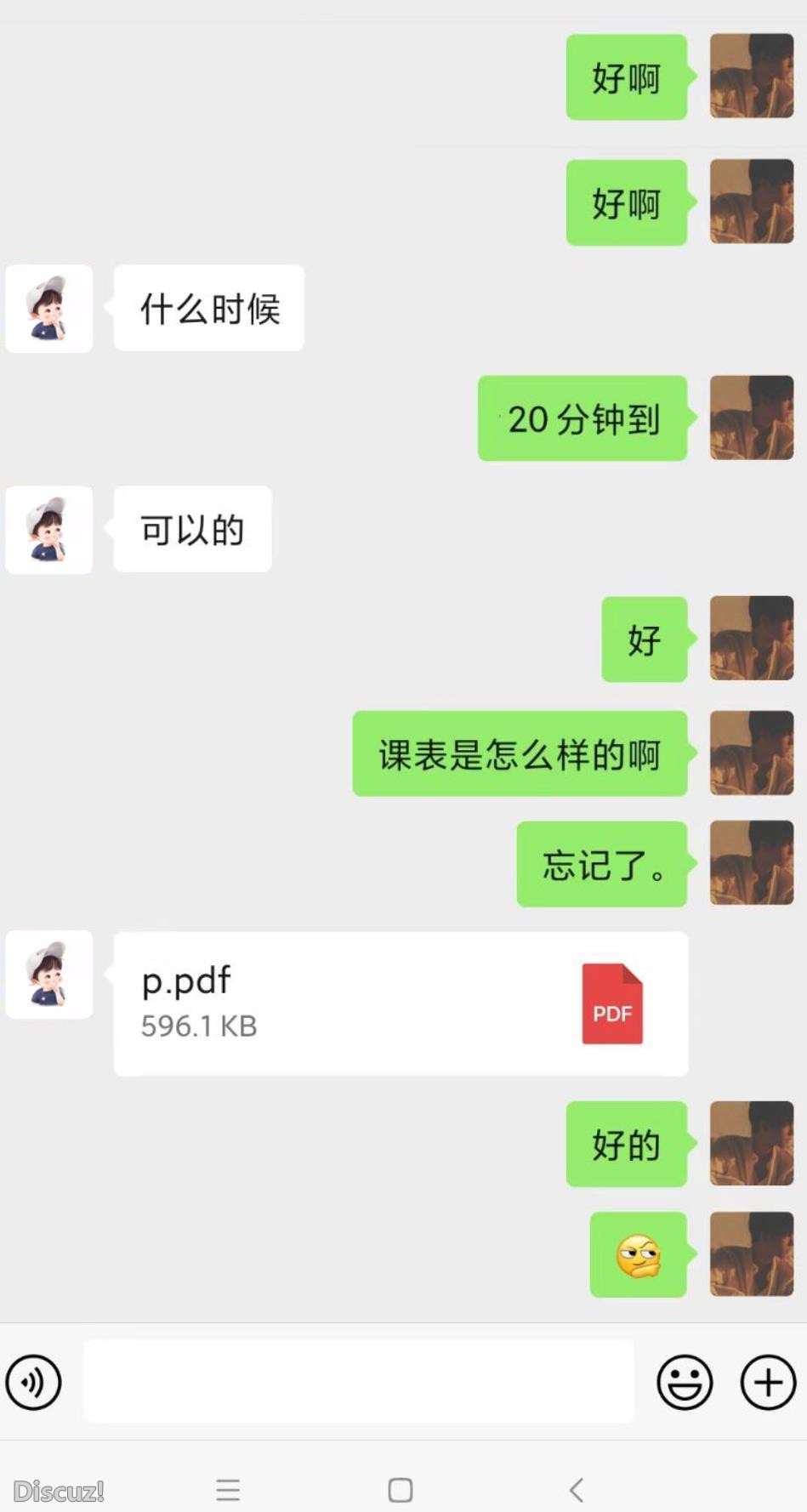 微信截图_20230324143810.jpg