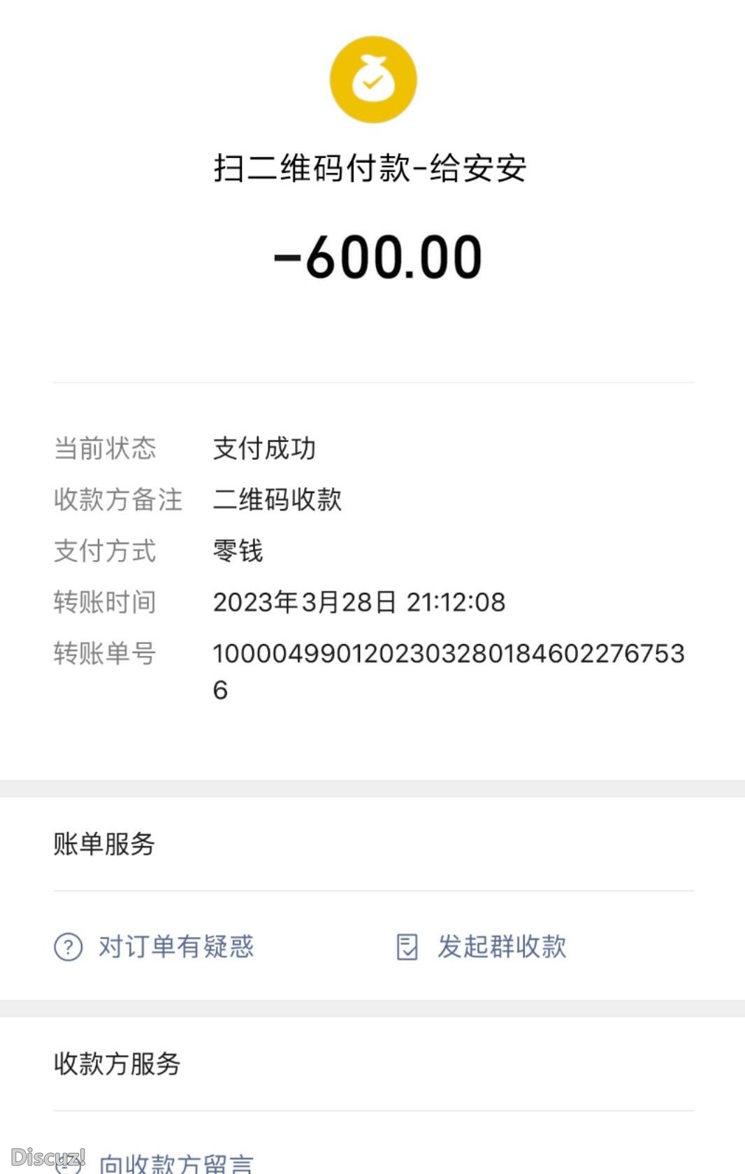 微信截图_20230330150236.jpg