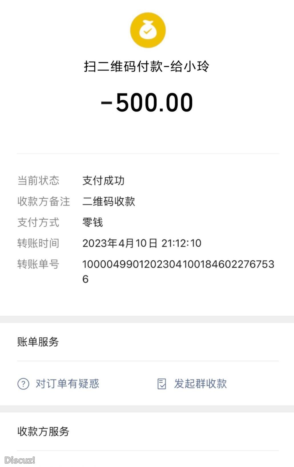 微信截图_20230413153955.jpg