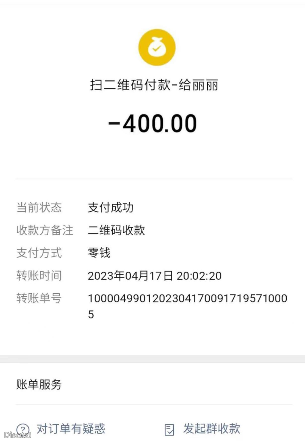 微信截图_20230420153244.jpg