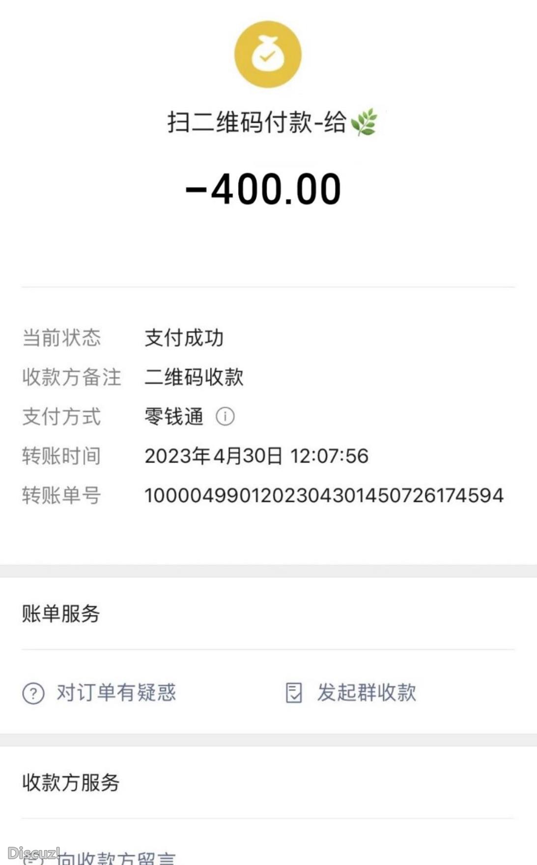微信截图_20230501173439.jpg