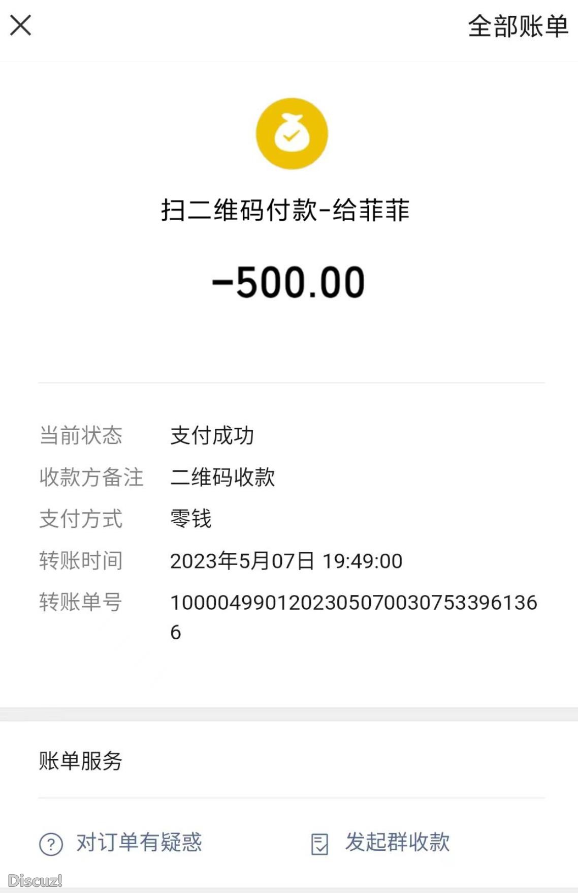 微信截图_20230509121327.jpg
