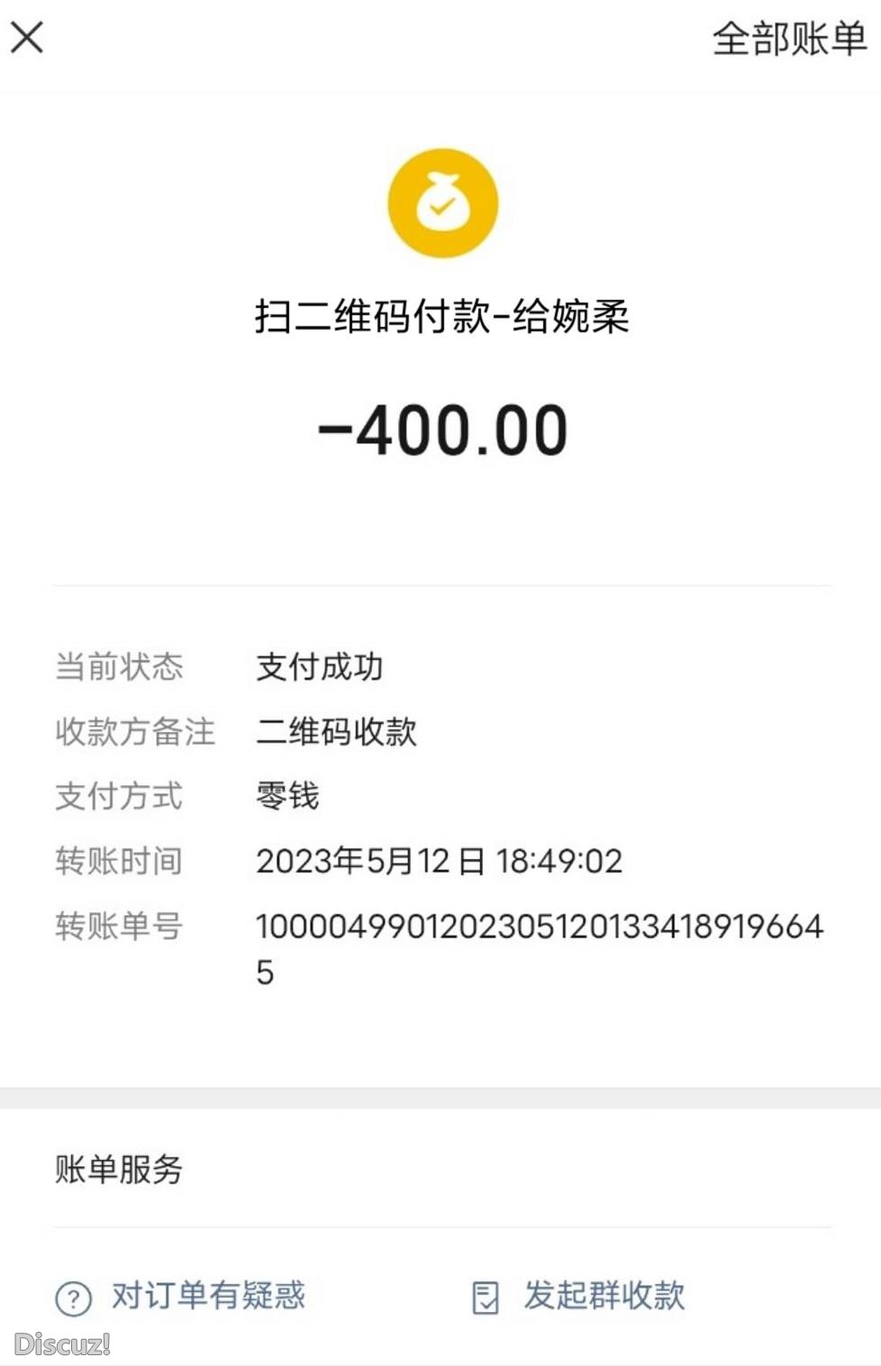 微信截图_20230512202909.jpg
