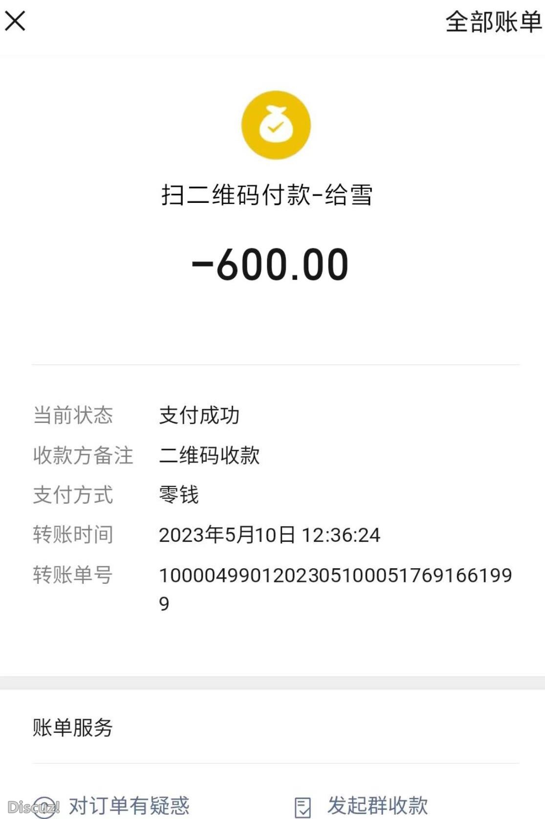 微信截图_20230513180500.jpg