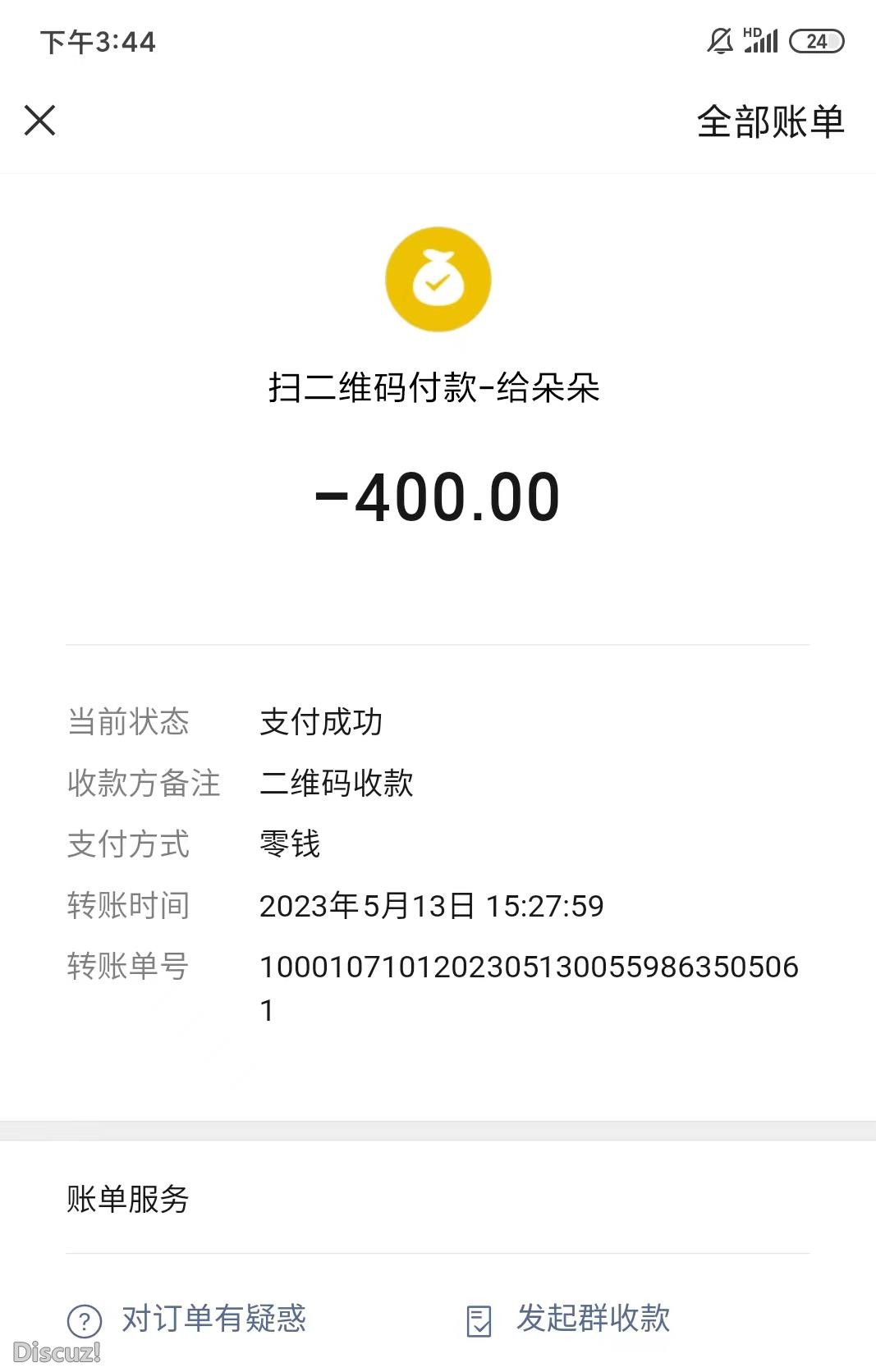 微信截图_20230515182938.jpg