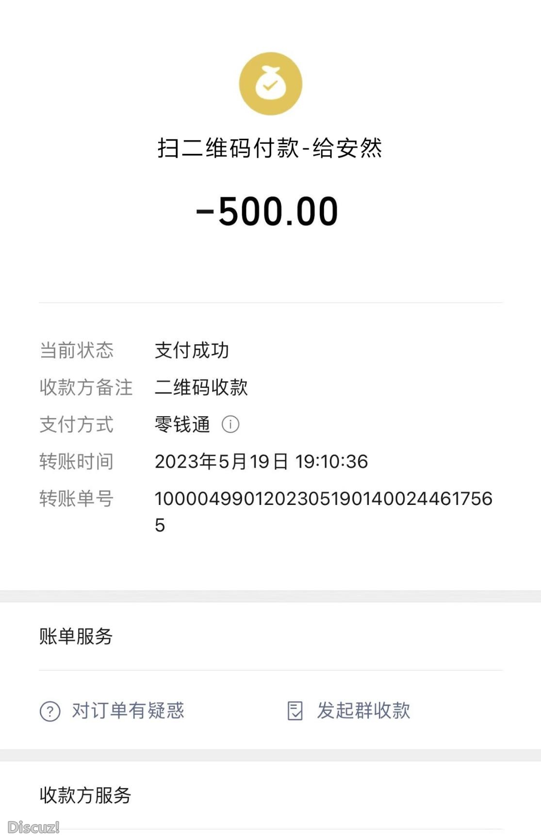 微信截图_20230520140901.jpg
