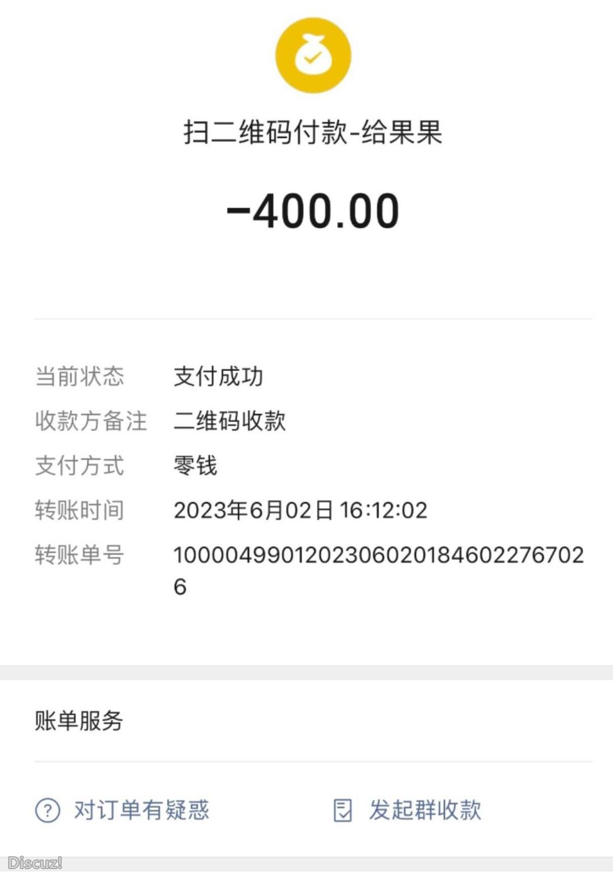 微信截图_20230603232612.jpg