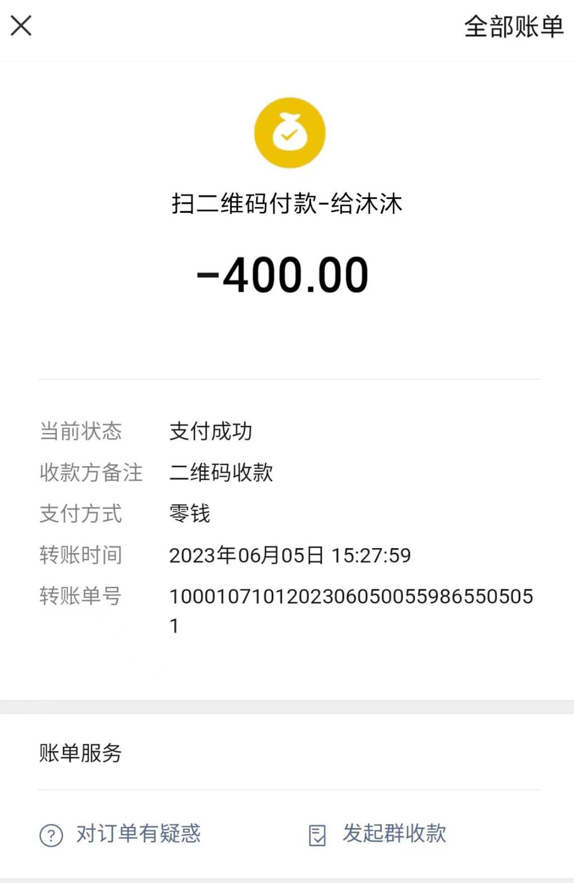 微信截图_20230607202341.jpg