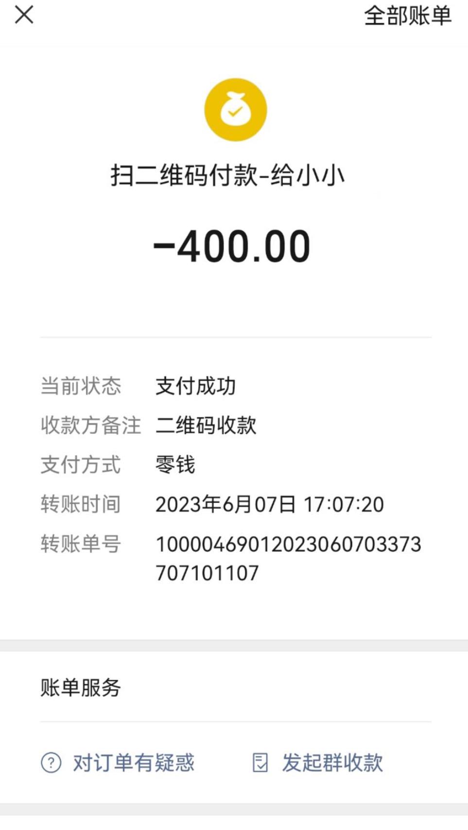 微信截图_20230609133824.jpg