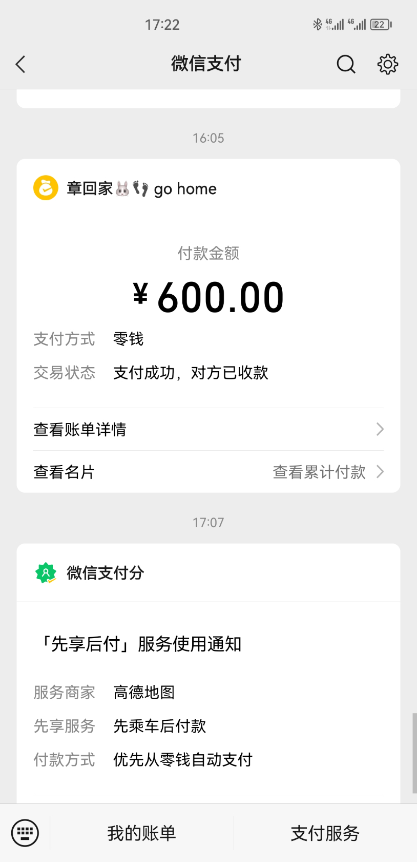 Screenshot_20230617_172204_com.tencent.mm.jpg