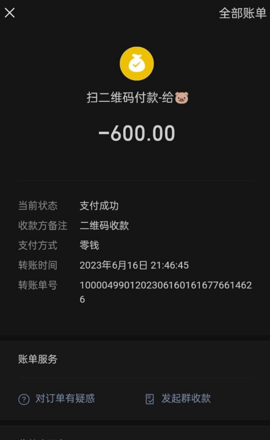 微信截图_20230619162311.jpg