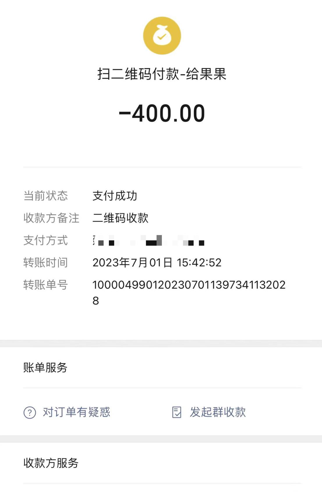 微信截图_20230704142009.jpg