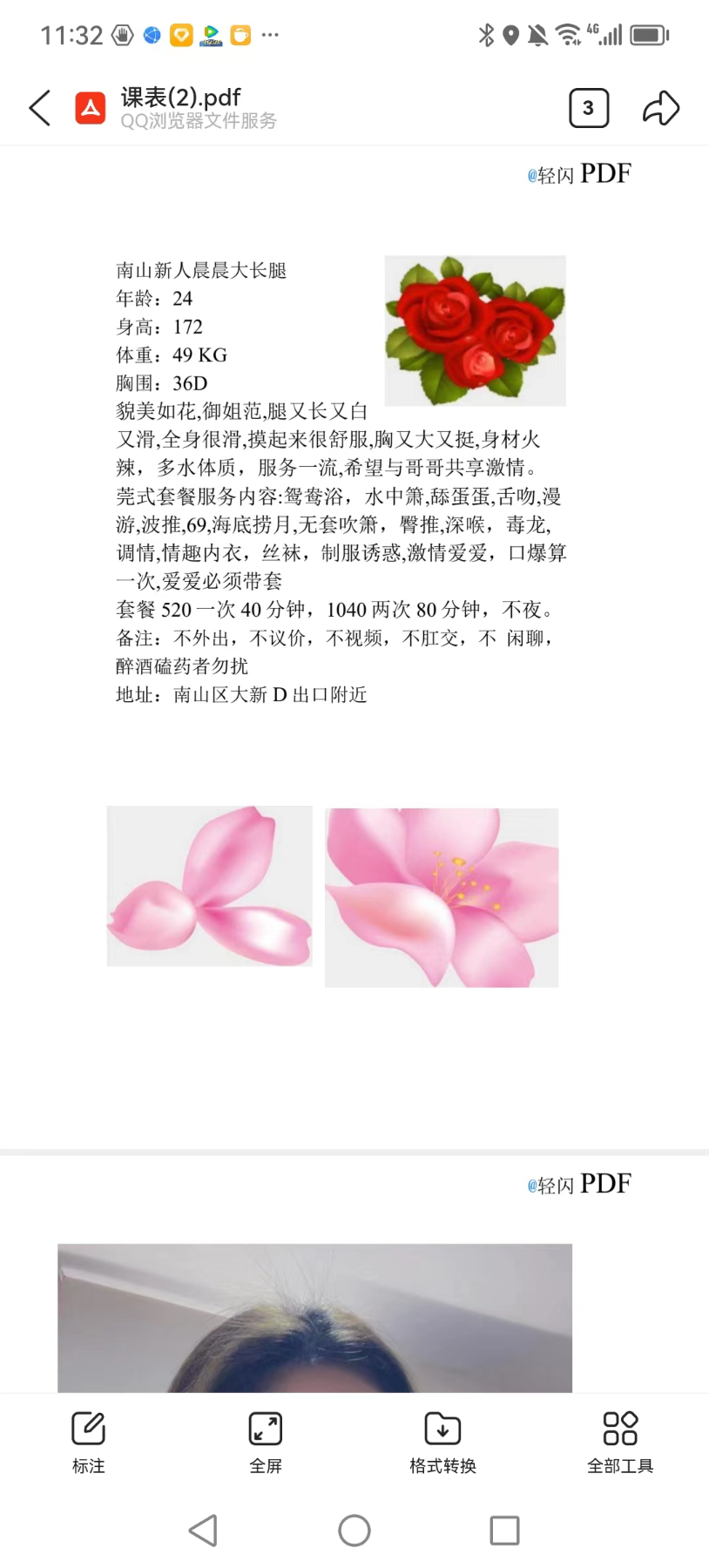 mmexport1688704361789.jpg