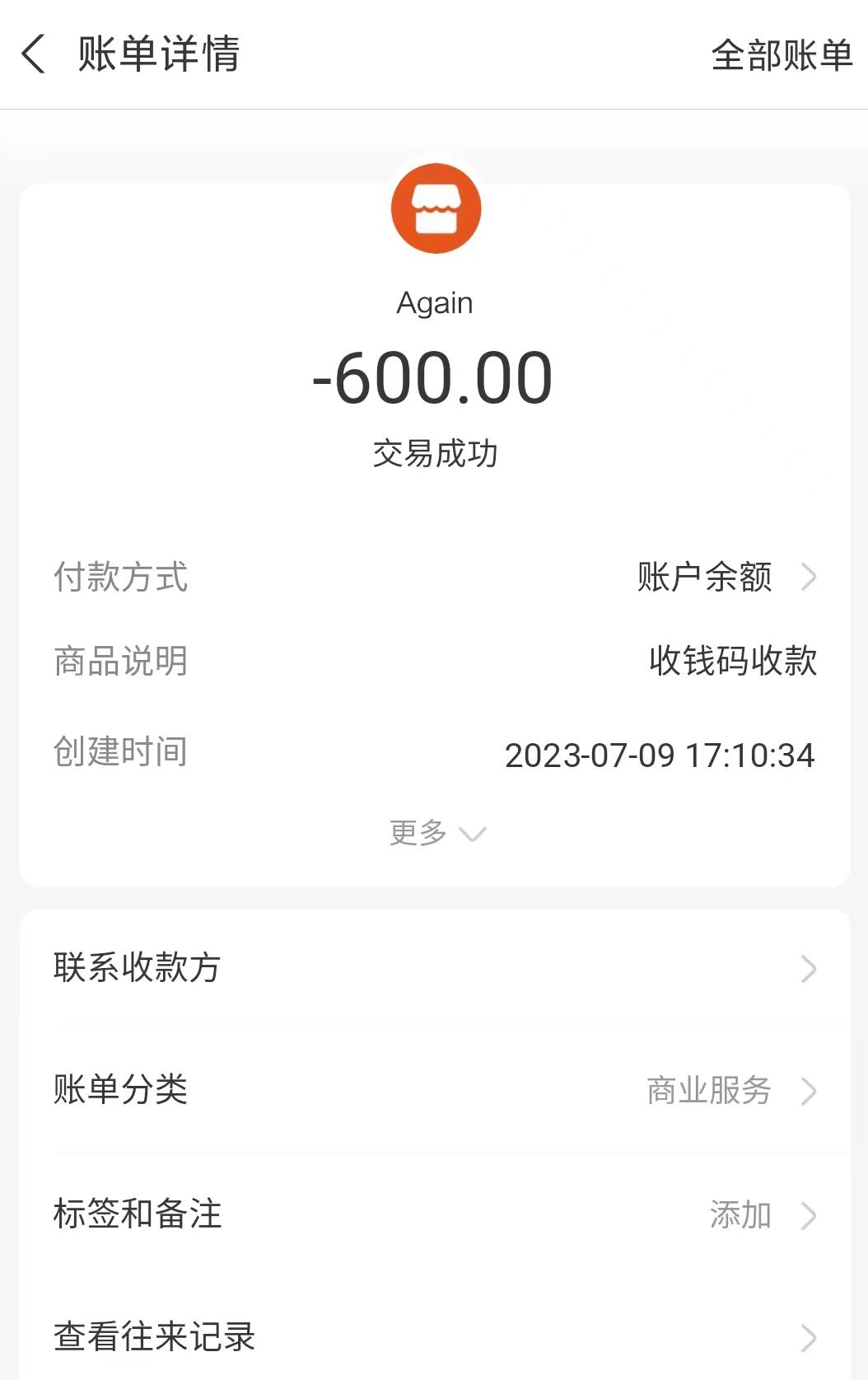 微信截图_20230709212037.jpg