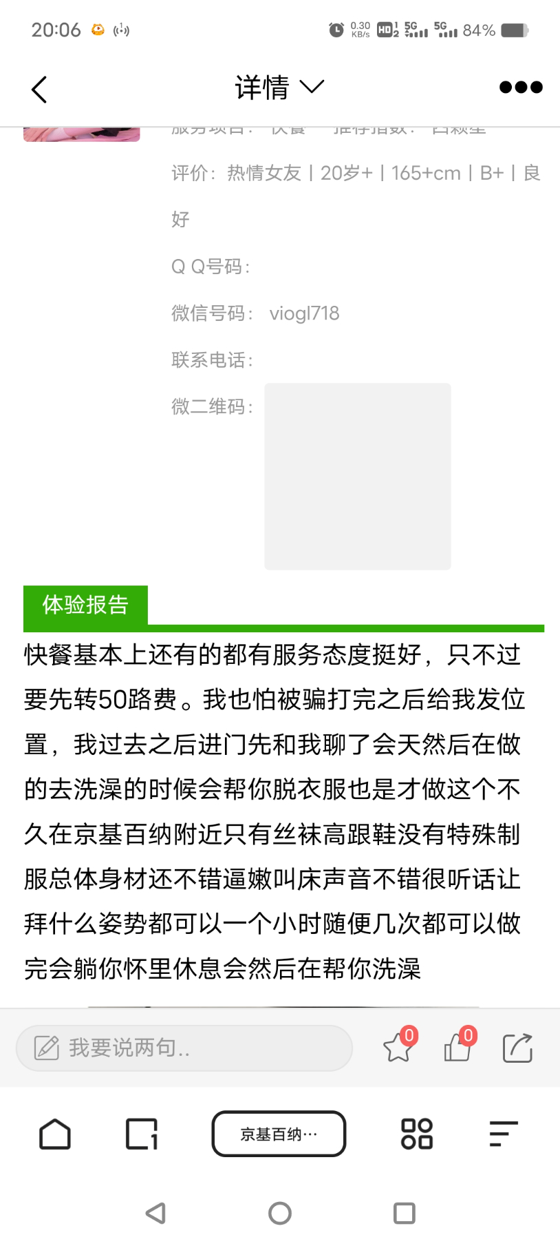 Screenshot_20230709_200614.jpg