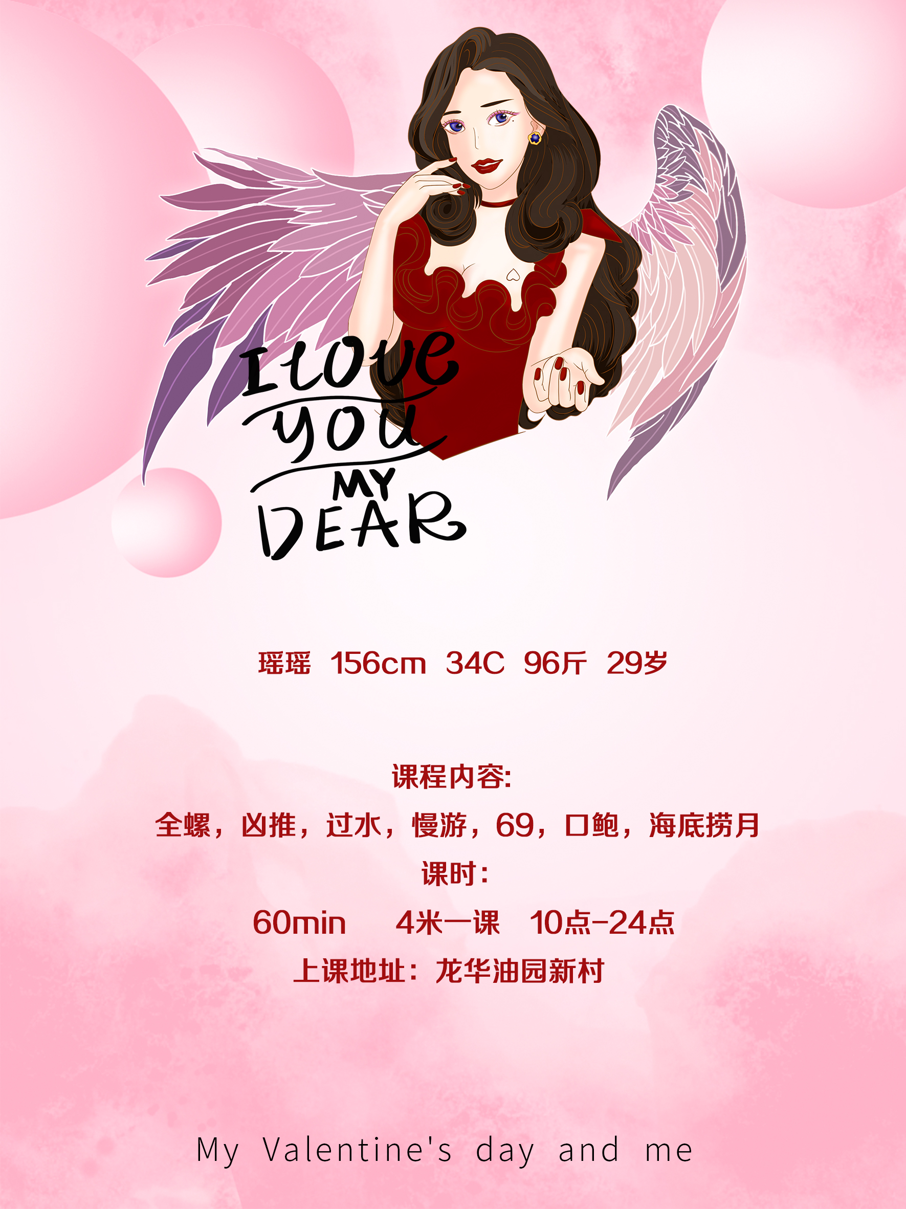 性感美女翅膀设计感简约海报.jpg