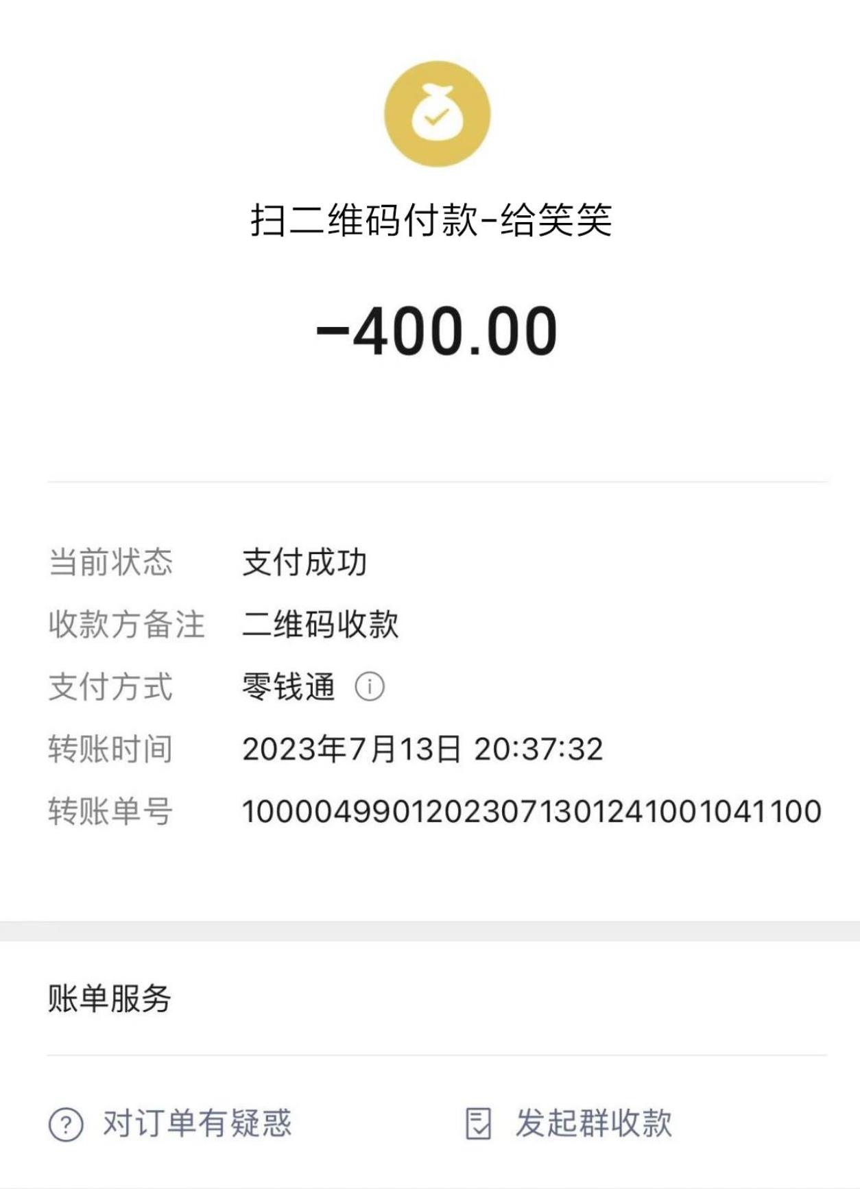 微信截图_20230714194712.jpg