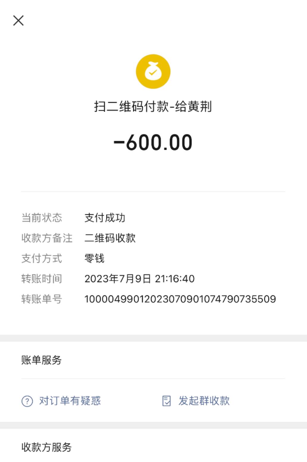 微信截图_20230715120133.jpg