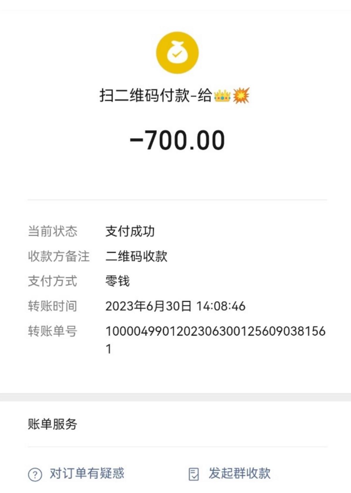 微信截图_20230726143504.jpg
