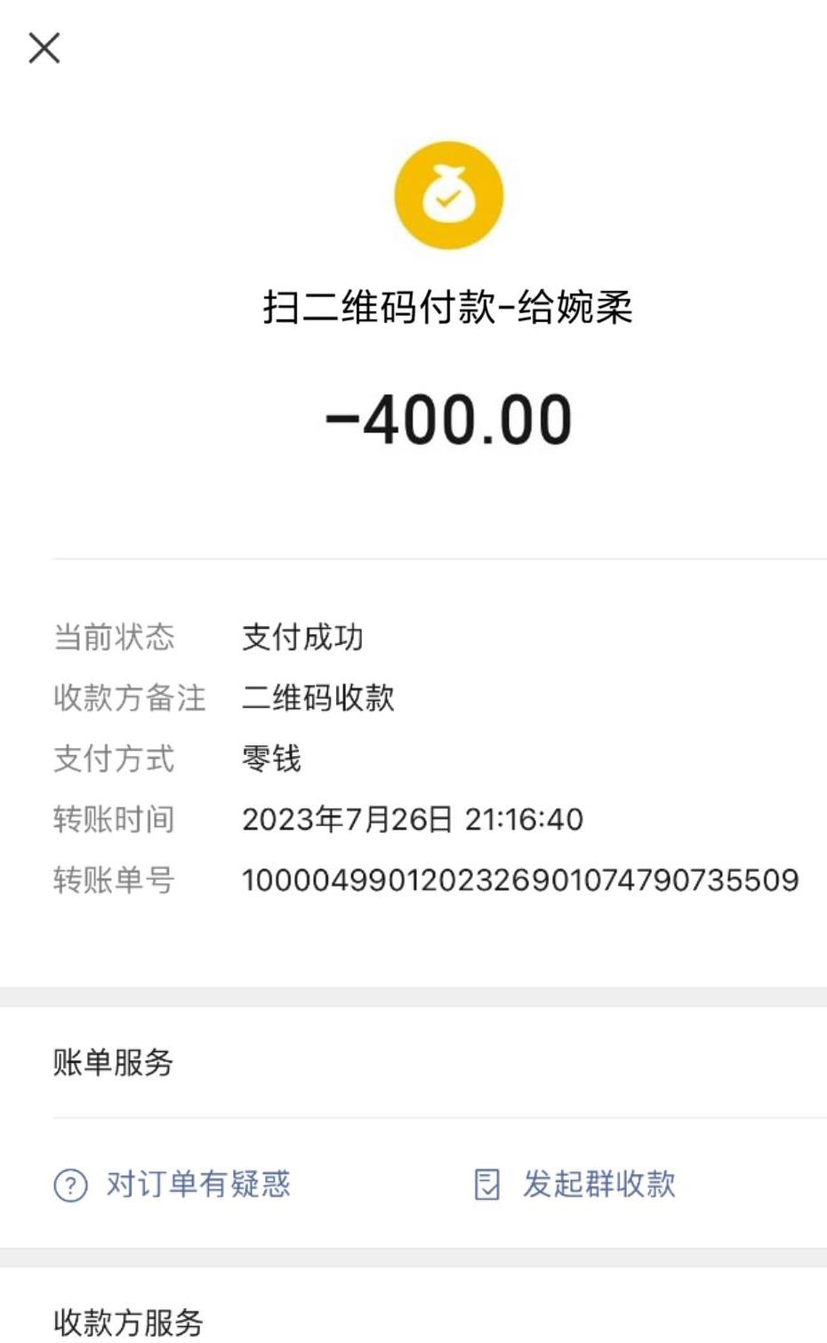 微信截图_20230727163443.jpg