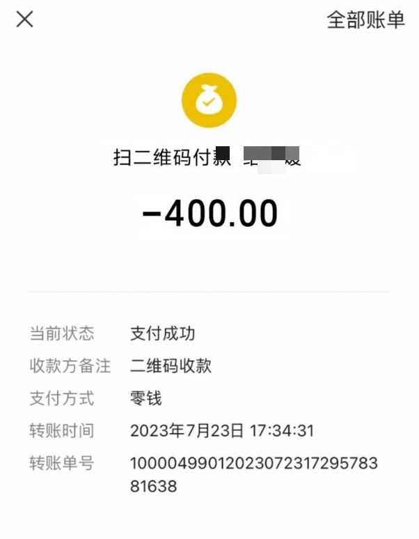 微信图片_20230731002604.png