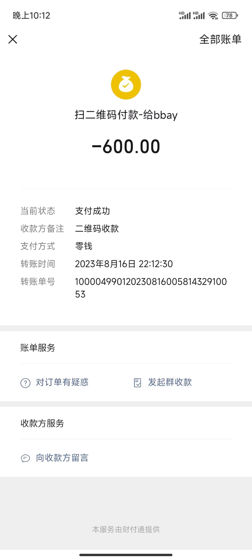 C7A2FABF-BE6A-4C4B-ABA4-576CF780A425.jpeg