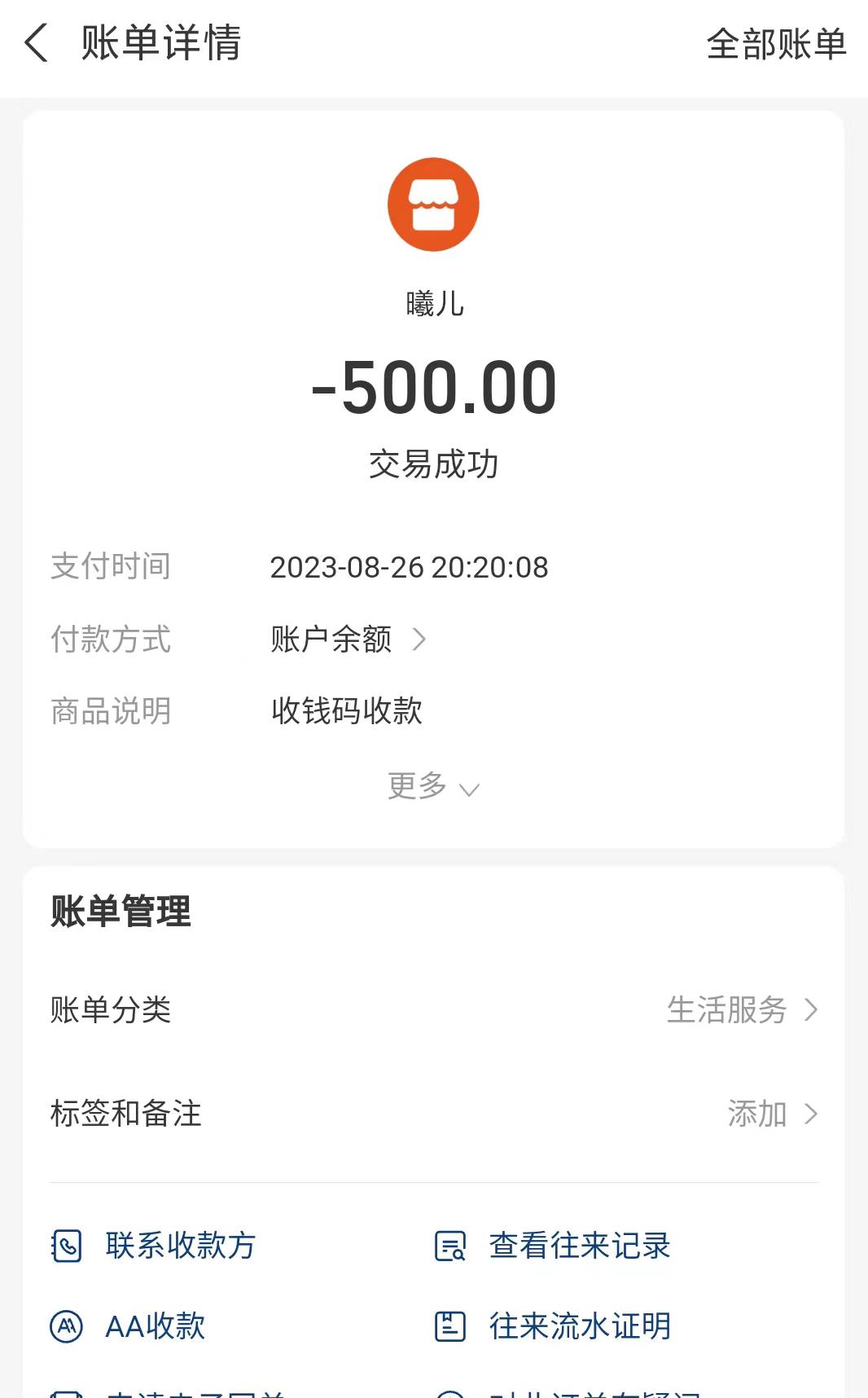 微信截图_20230828224732.jpg