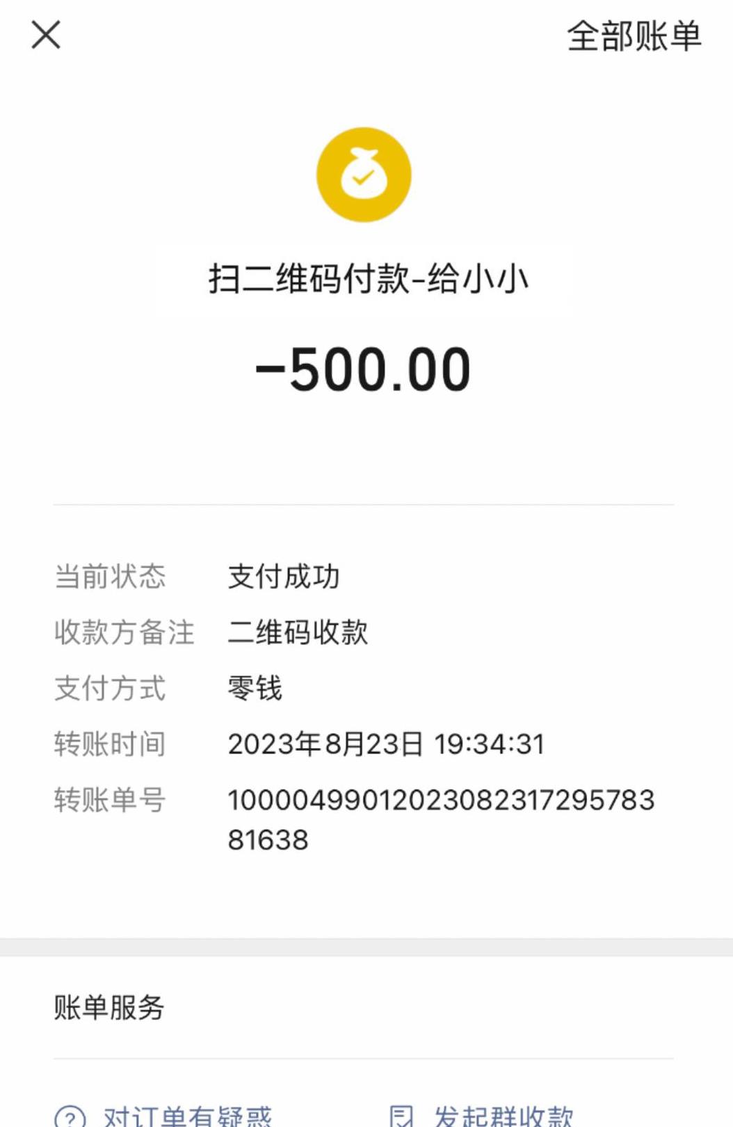 微信截图_20230830223931.jpg