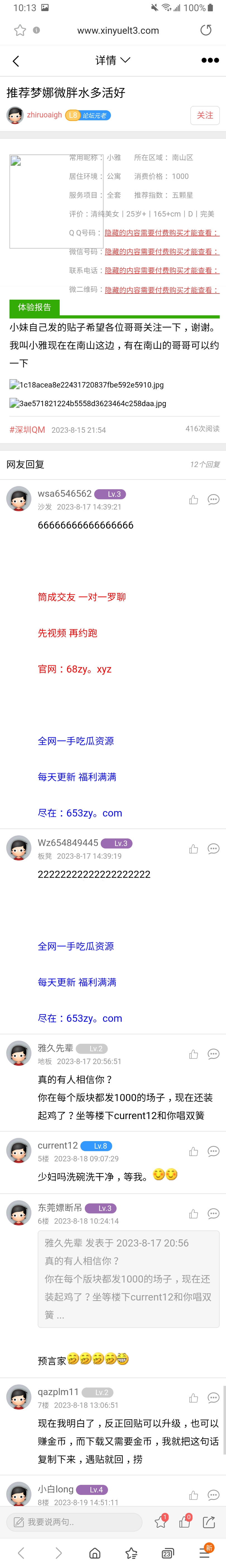 Screenshot_20230904-101316_Samsung Internet.jpg