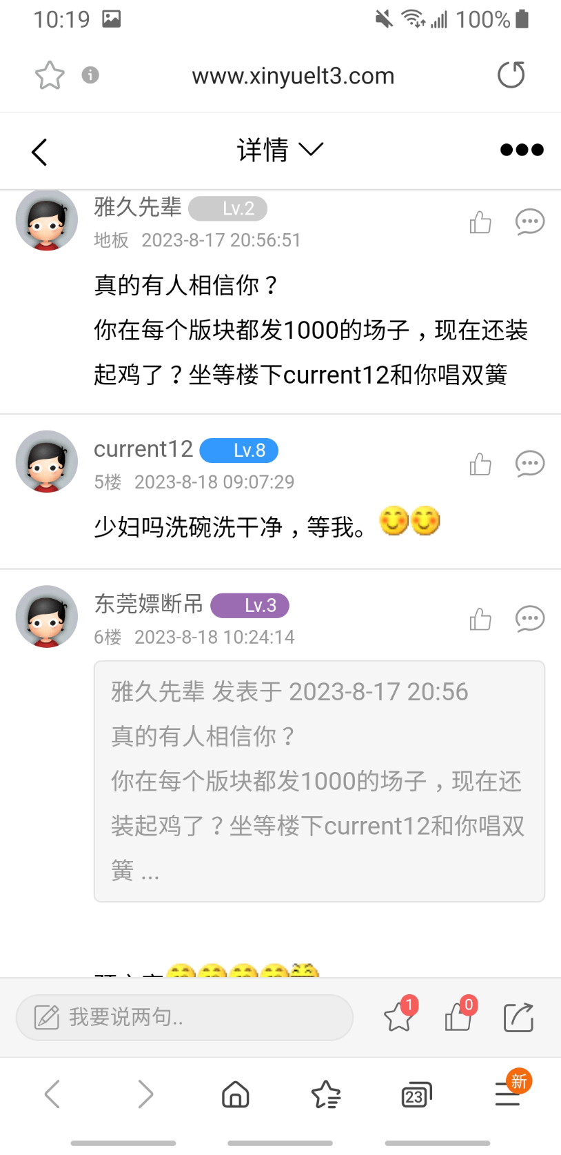 Screenshot_20230904-101930_Samsung Internet.jpg