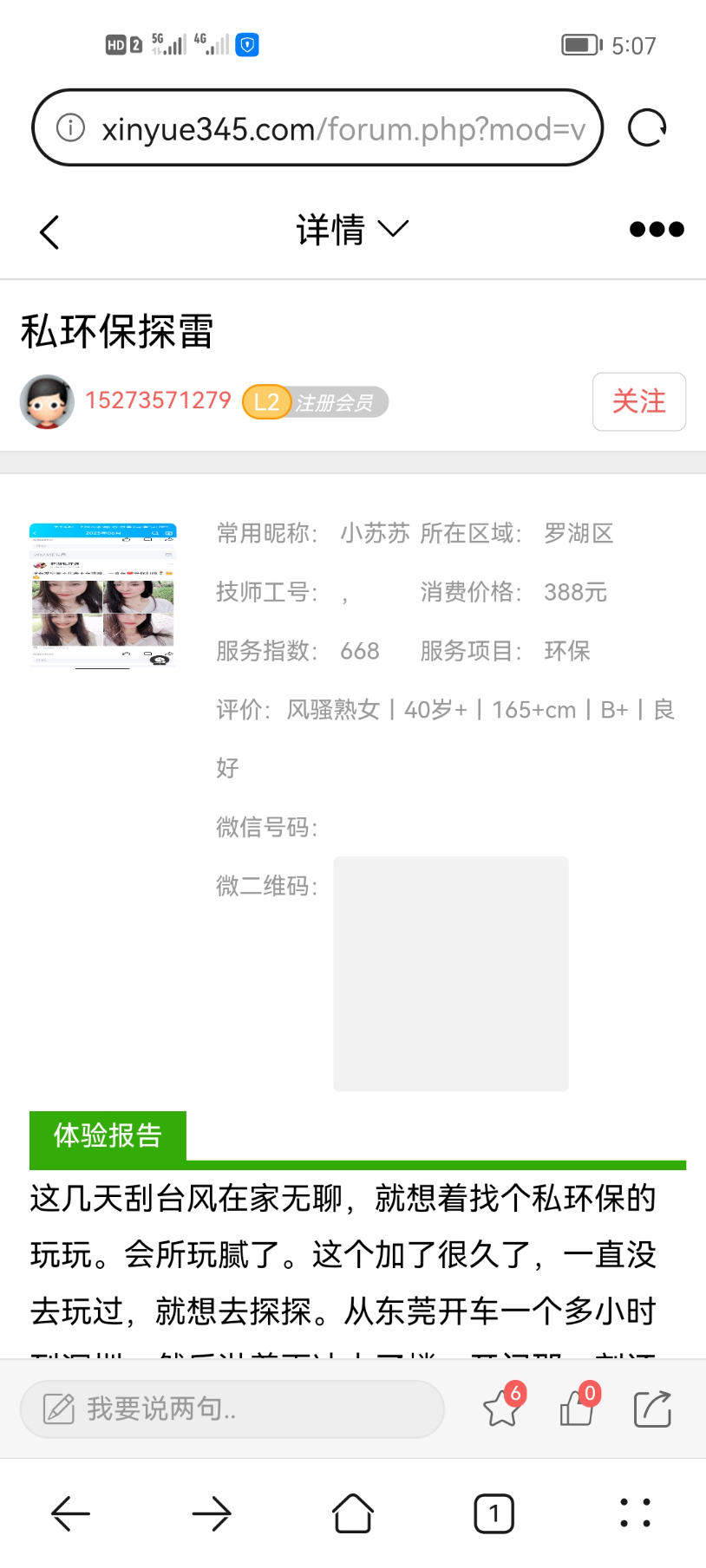 Screenshot_20230923_170751_com.huawei.browser.jpg